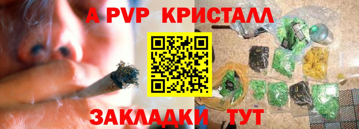 Бугуруслан  А ПВП Crystall  APVP VHQ  Вход с VPN 