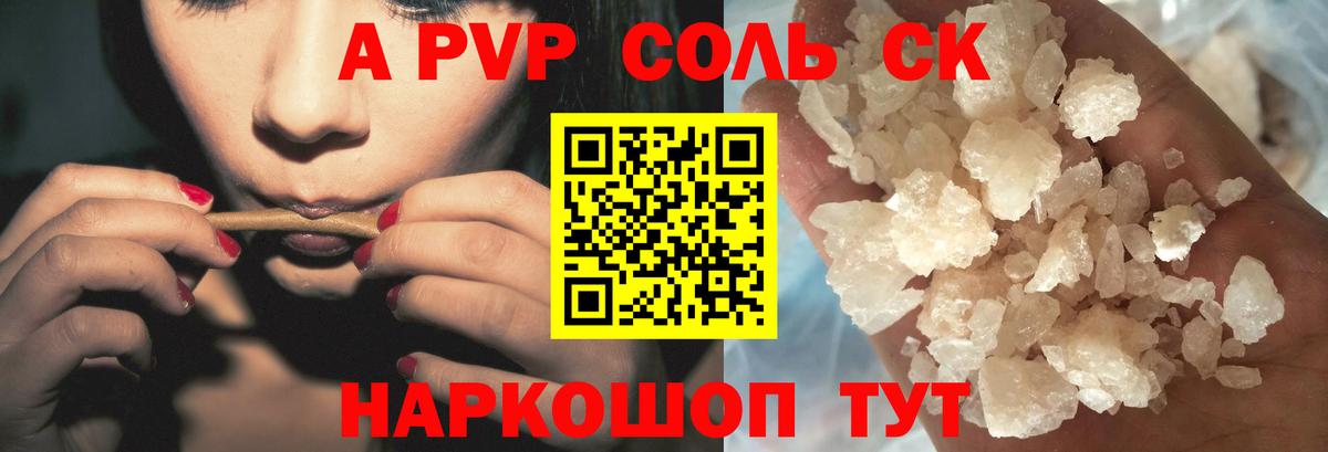 Alpha-PVP Crystall Бугуруслан