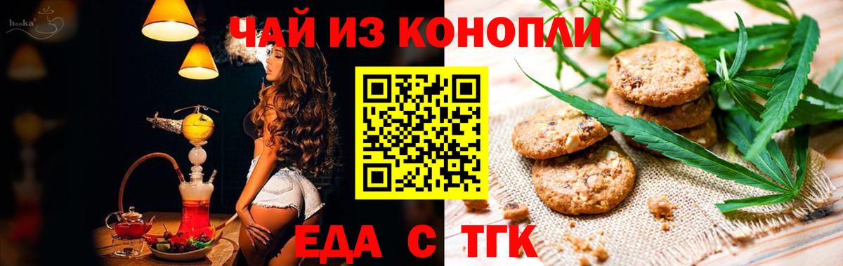 Canna-Cookies марихуана  Вход с VPN  Бугуруслан 