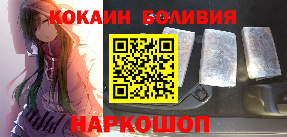 Бугуруслан  Кокаин Боливия  Вход с VPN  КОКАИН Fish Scale 