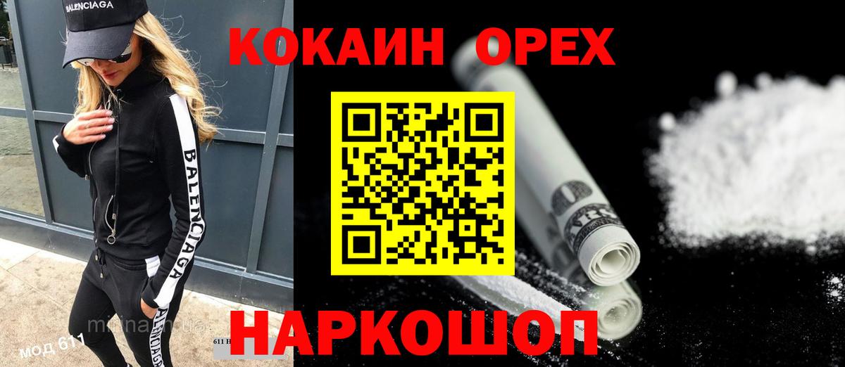 КОКАИН FishScale Бугуруслан