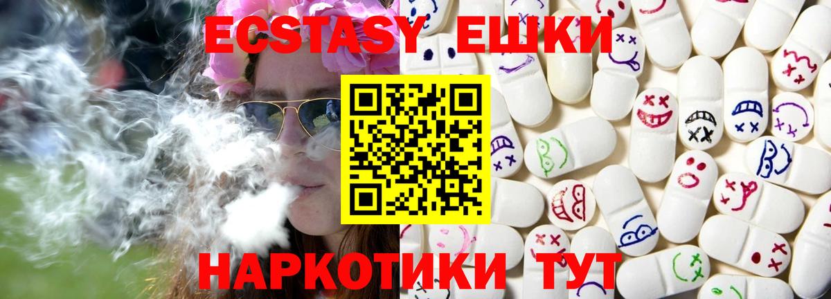 мориарти какой сайт  Вход с VPN  Экстази  Бугуруслан  Ecstasy таблы  Ecstasy ешки 