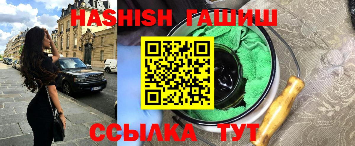 Гашиш  Вход с VPN  Бугуруслан  Гашиш hashish  ГАШИШ гарик 