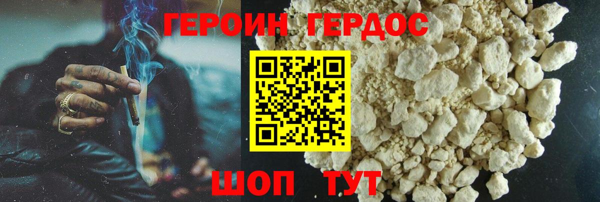 ГЕРОИН афганец  Вход с VPN  Бугуруслан 