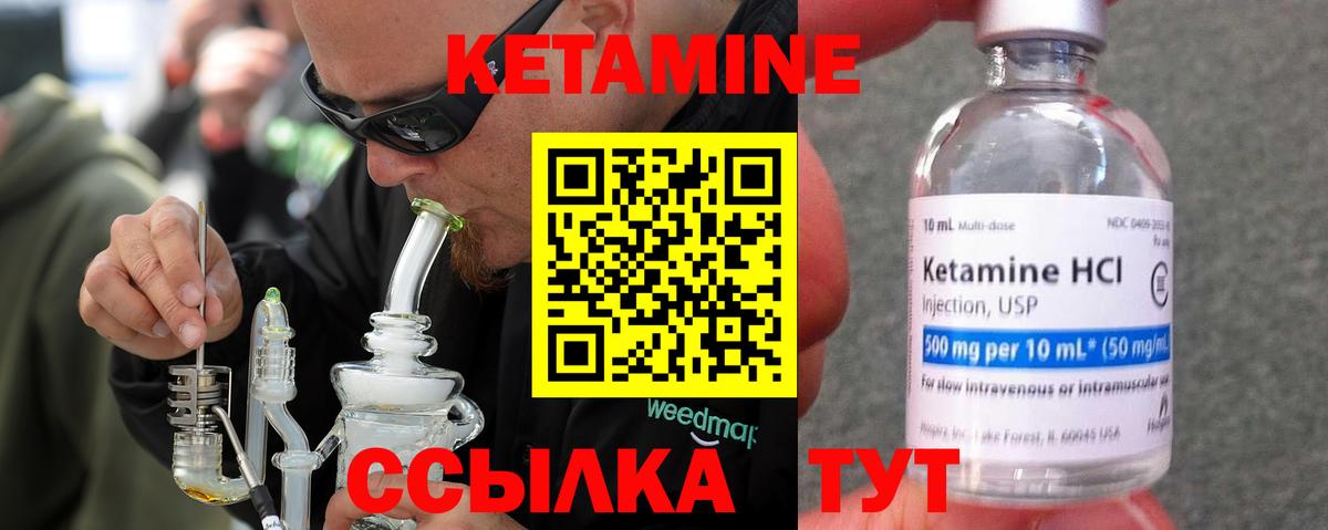 Бугуруслан  КЕТАМИН ketamine  Вход с VPN 