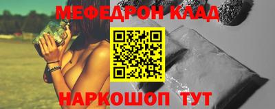 мефедрон Лесосибирск