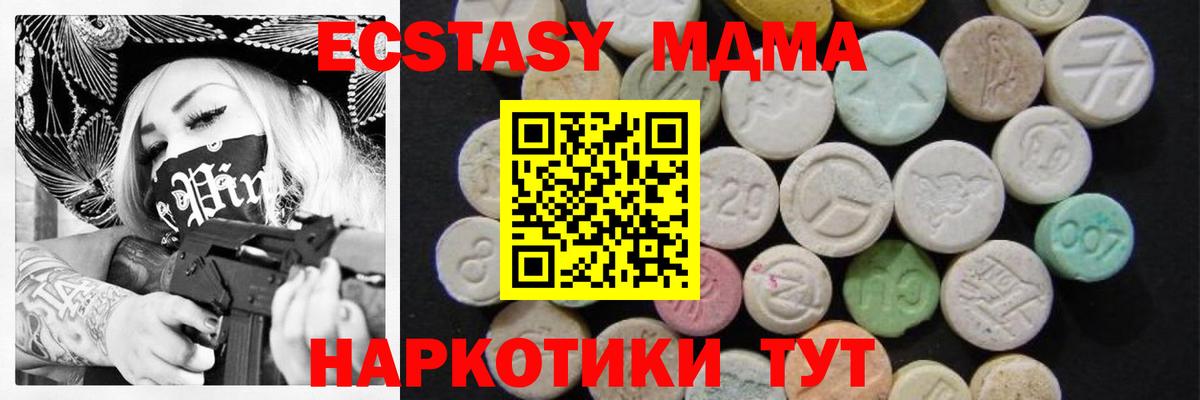 МДМА молли  МДМА  Бугуруслан  Вход с VPN 