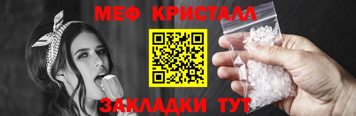 МЯУ-МЯУ  МЕФ кристаллы  МЕФ  Бугуруслан  Вход с VPN  МЯУ-МЯУ мяу мяу 